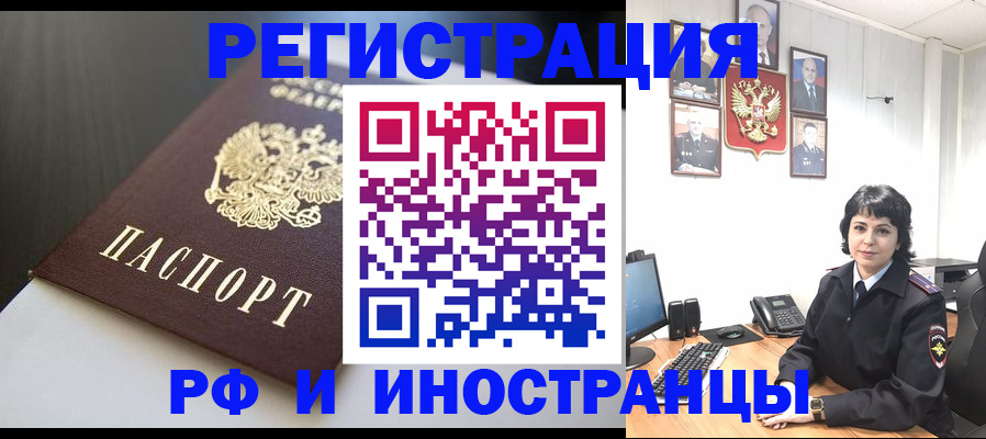 прописка для военкомата в Ревде
