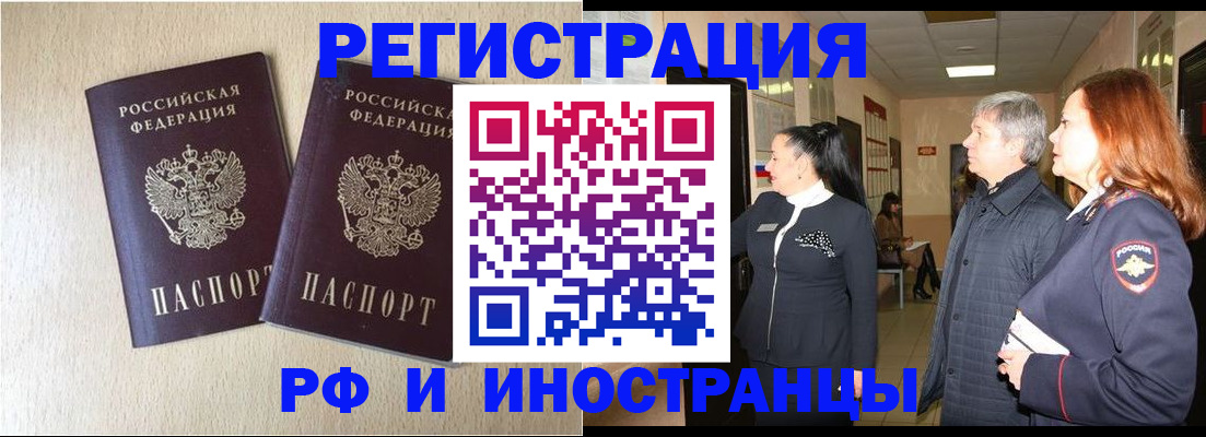 временная регистрация недорого в Ревде